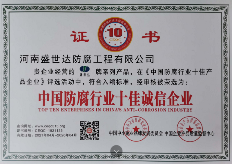 誠(chéng)信企業(yè)證書